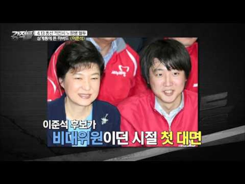 박근혜 키드 '이준석' [강적들] 126회 20160406