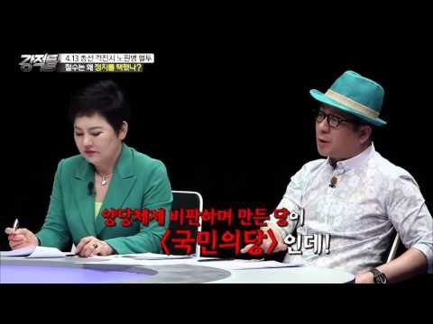 후보 단일화는 절대 NO! [강적들] 126회 20160406