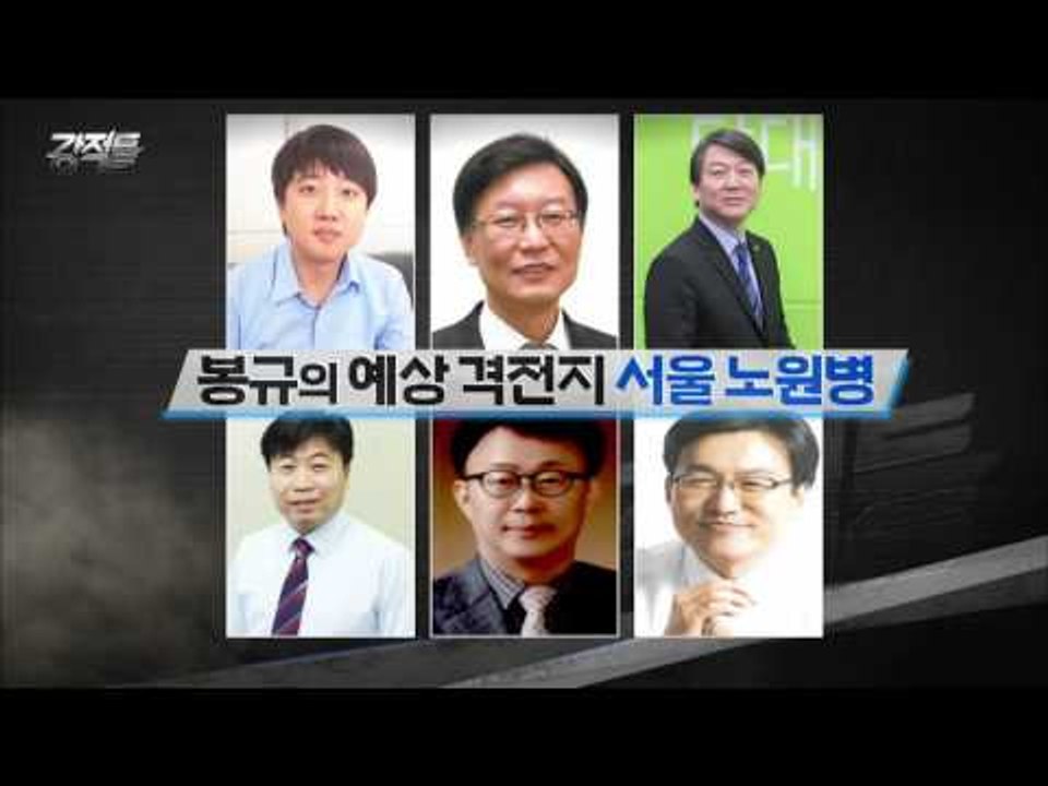 액션 영화, 20대 총선![강적들] 126회 20160406