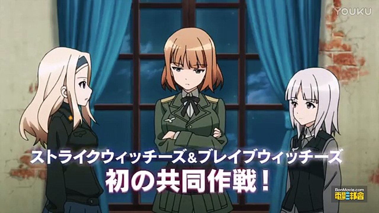 《无畏魔女OVA：彼得堡大战略》预告片『ブレイブウィッチーズ ペテルブルグ大戦略』2017_标清