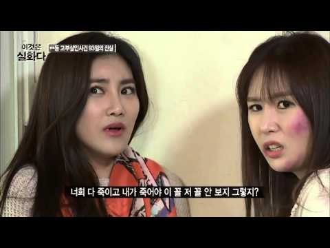 칼을 들고 위협하는 다중 인격 남편! [이것은 실화다] 77회 20160404