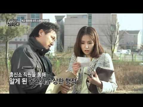 동창생과 바람피운 남편? [이것은 실화다] 77회 20160404