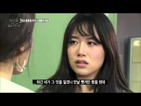 친구의 약혼자를 뺏고, 소송까지? [이것은 실화다] 77회 20160404