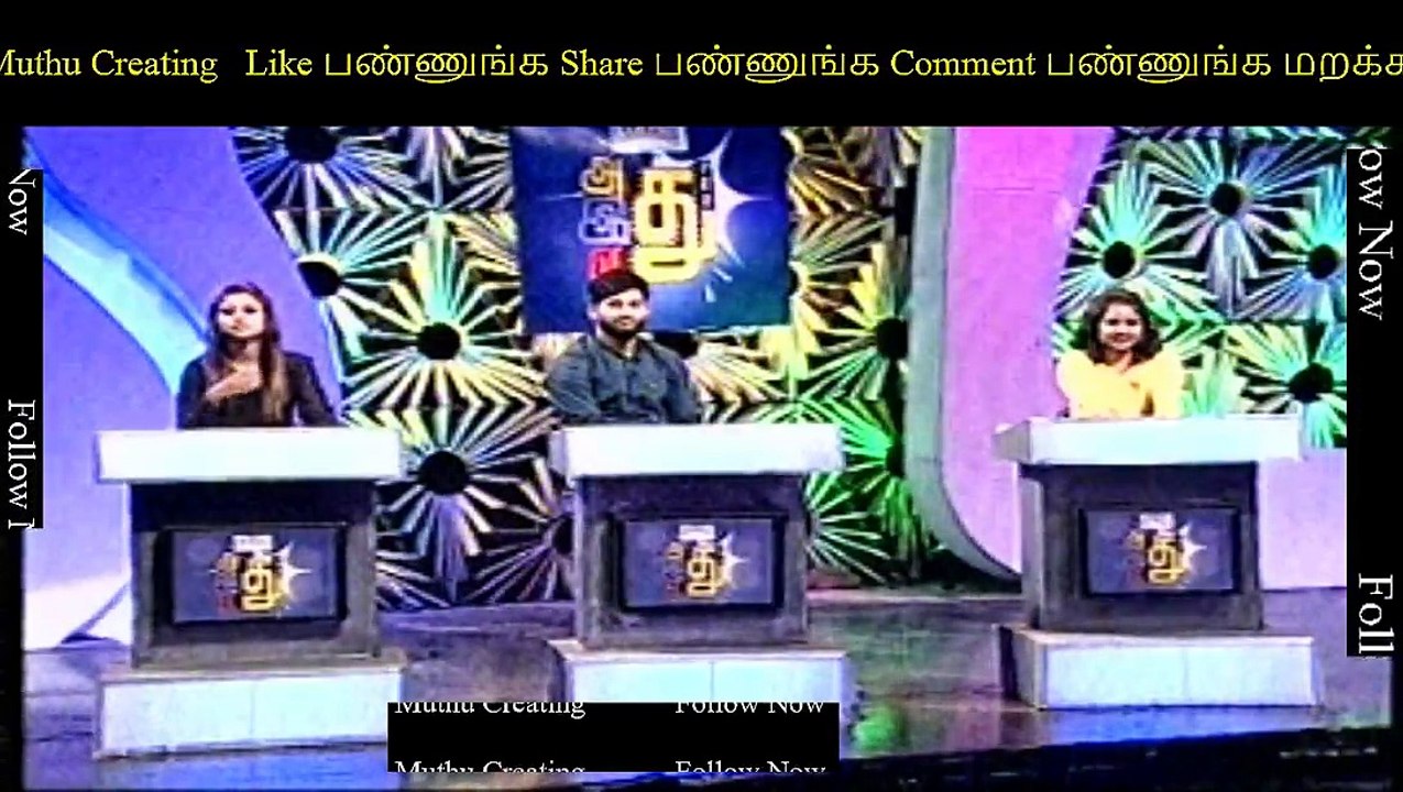 athu ithu ethu 11/05/2017