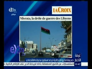 غرفة الأخبار | جولة فى الصحافة العالمية والعربية