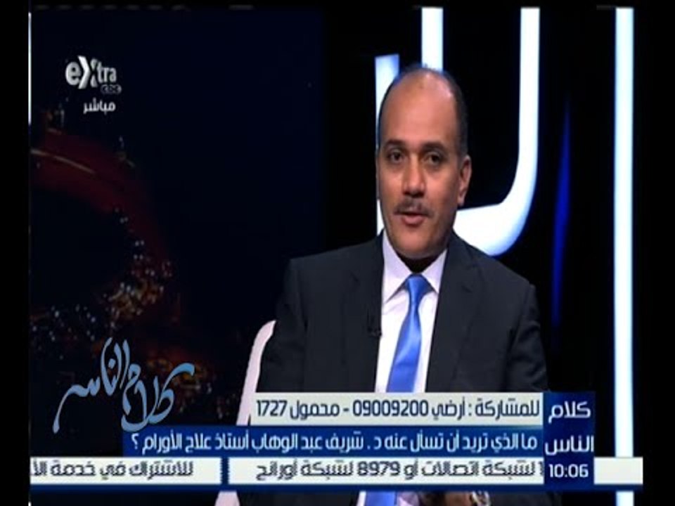 كلام الناس | دكتور شريف عبد الوهاب يوضح كيفية أكتشاف الأورام السرطانية مبكراً