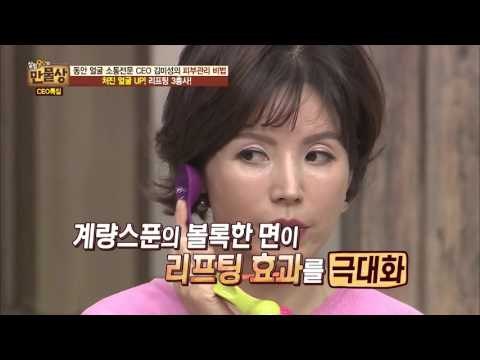 시력까지 UP! 계량스푼으로 얼굴 마사지 법![살림9단의 만물상] 134회 20160403