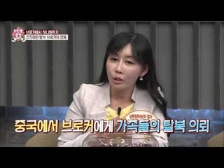 브로커의 조직화된 '탈북'[모란봉 클럽] 29회 20160402