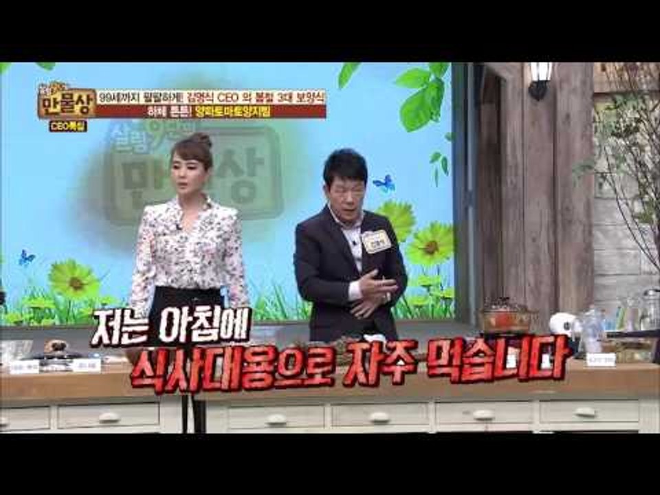 남자를 위한! 하체 건강! '양파 토마토 양지찜'![살림9단의 만물상] 134회 20...