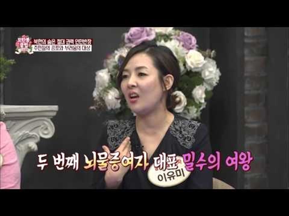 북한 '빅마마' 인민반장의 공포와 권력![모란봉 클럽] 29회 20160402