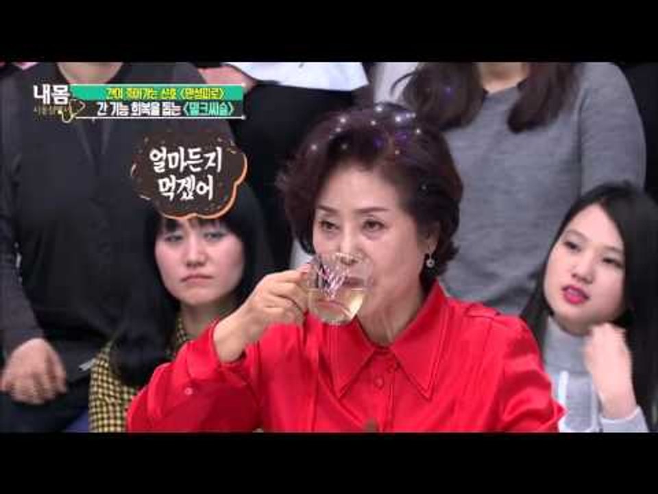 간암 성장을 억제하는 밀크씨슬[내 몸 사용 설명서] 96회 20160401