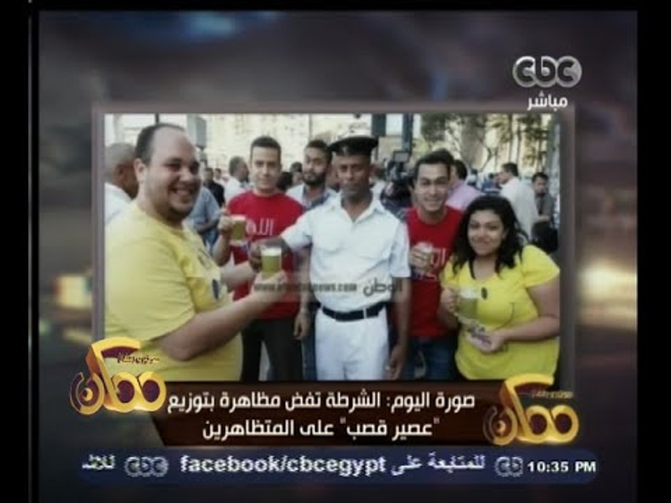 #ممكن | صورة اليوم : الشرطة تفض مظاهرة بتوزيع عصير قصب