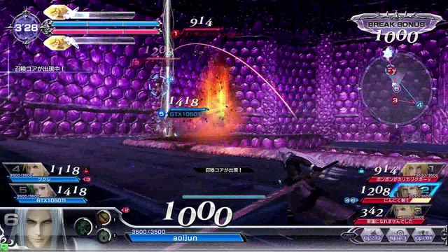DISSIDIAFINALFANTASY　Sephiroth　20170511