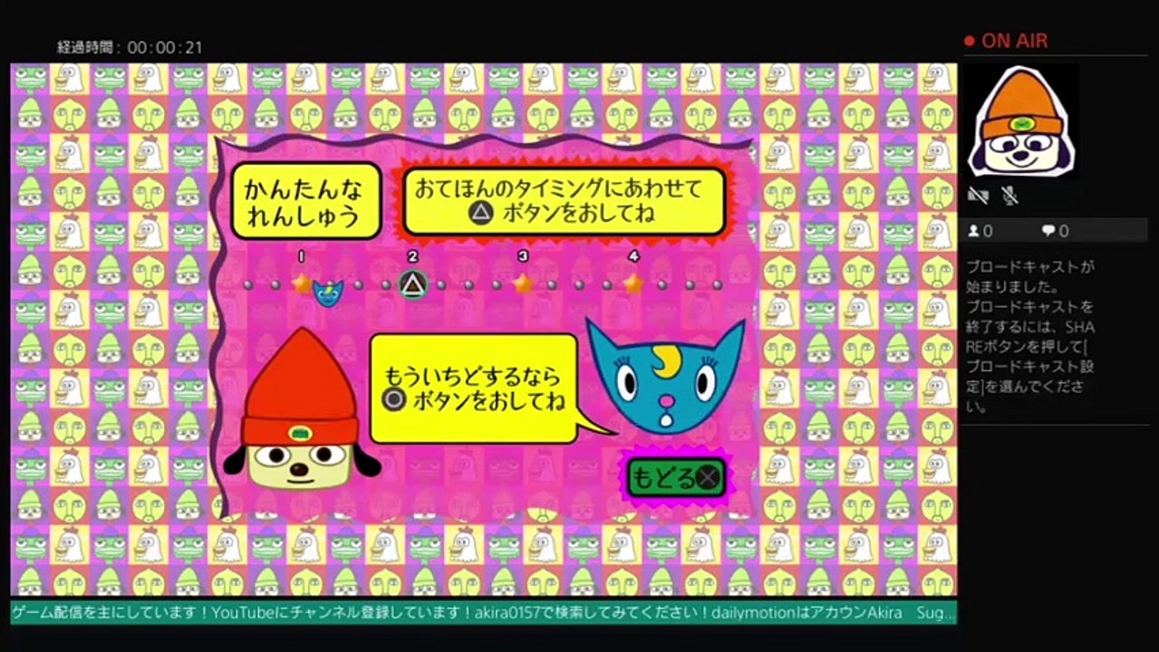akiraのパラッパラッパー元祖リズムゲーム プレイ　#  1　　生配信  LIVE FROM PlayStation 4 (93)