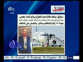 غرفة الأخبار | قراءة في أبرز عناوين الصحف الصادرة اليوم | كاملة