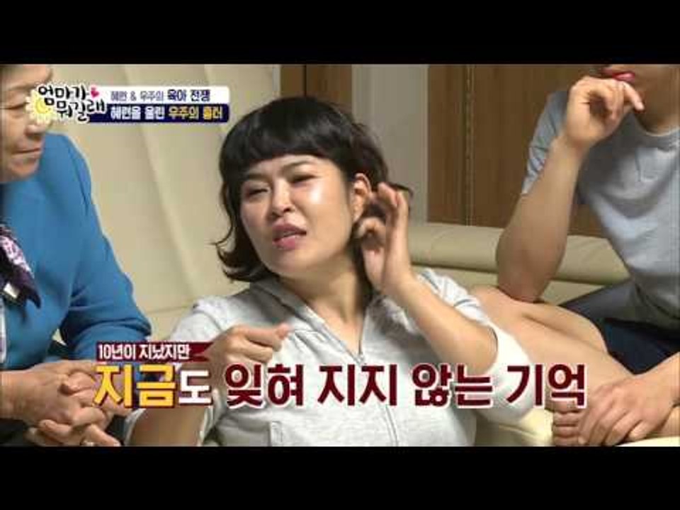 혜련을 울린 우주의 흉터 [엄마가 뭐길래] 21회 20160331