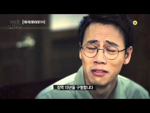 **동 고부 살인 사건 157분의 진실_이것은 실화다 77회 예고