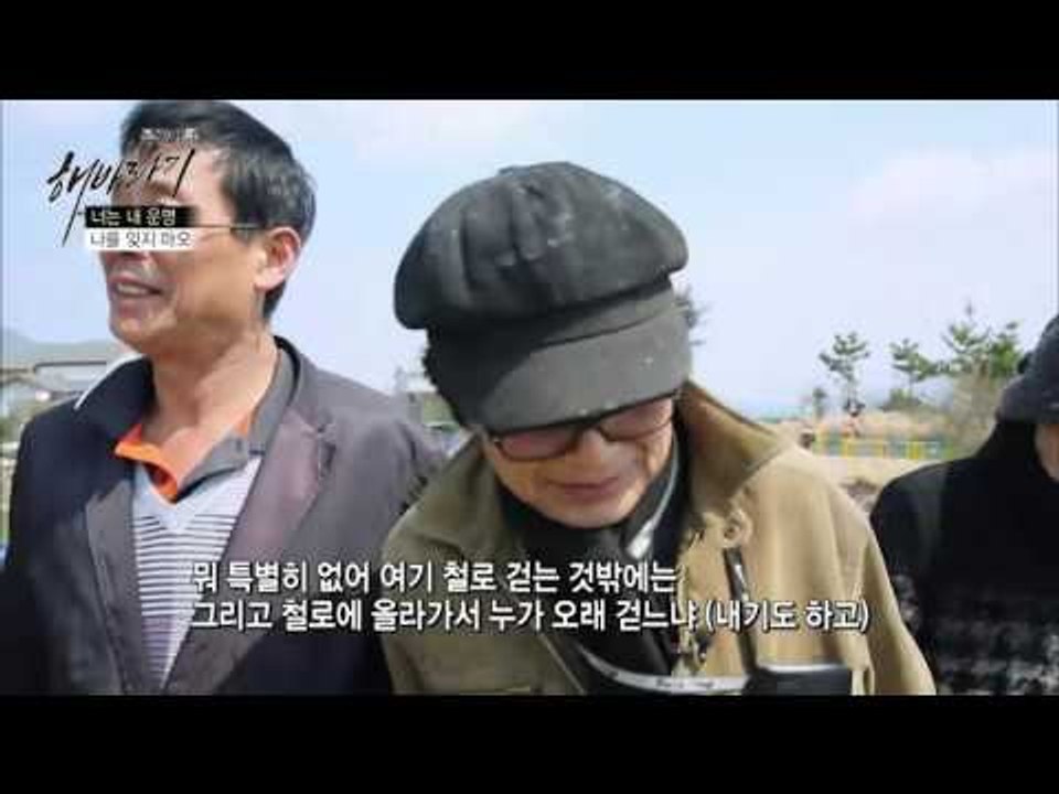 부부가 향하는 곳은?[해바리기_02회 160401]