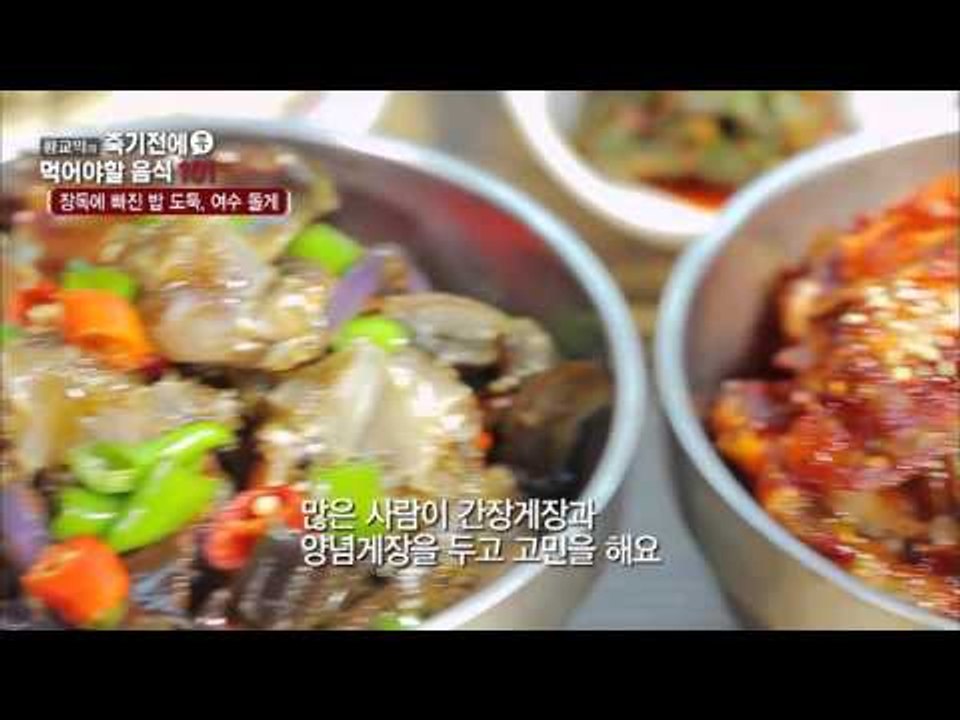 양념게장 간장게장, 무엇을 먼저 먹어야 될까? [황교익의 죽기 전에 꼭 먹어야 할 음...