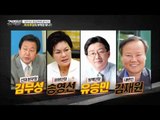 박근혜 대통령과 김무성 대표, 불화의 뿌리는?[강적들] 125회 20160330