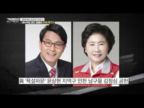 이한구 위원장의 윤일병 구하기?[강적들] 125회 20160330