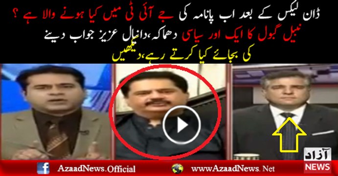 Nabeel Gabool Ka Ek Bohat Bara Siasi Dhamaka...