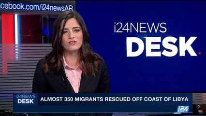i24NEWS DESK | Almost 350 migrants rescued off coast of Lybia | Thursday, May 11th 2017