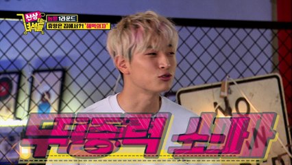 진격의 장훈, 대형사고치다!  [신상터는 녀석들]3회