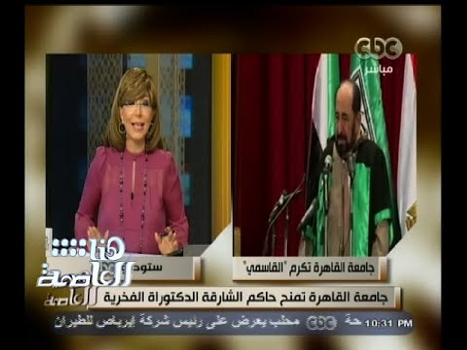 #هنا_العاصمة | جامعة القاهرة تمنح حاكم الشارقة الدكتوراة الفخرية