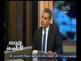 #هنا_العاصمة | فهمي : رفضت العمل مع الجزيرة بعد إعلان الإخوان جماعة إرهابية