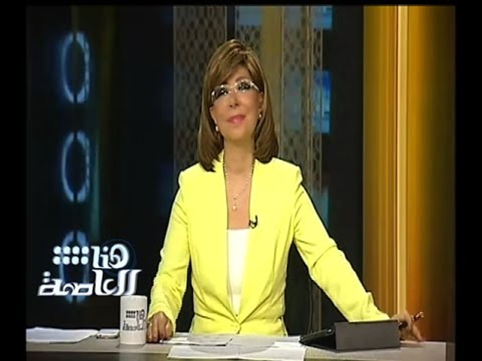 #هنا_العاصمة | الحلقة الكاملة 11 مايو 2015 | استقالة وزير العدل بعد تصريحاته الأخيرة