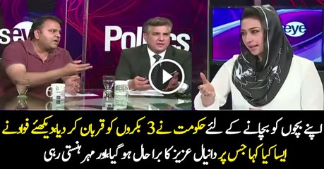 Intense Debate B_⁄w Daniyal Aziz & Fawad Chaudhry