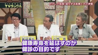 ビートたけしのTVタックル 2016年6月12日 160612 part 2/2