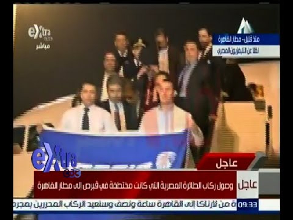 غرفة الأخبار | عاجل : وصول ركاب طائرة مصر للطير...
