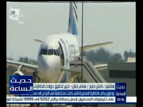 حديث الساعة | كابتن طيار هاني جلال : الإعلام الأجنبي أشاد بتعامل السلطات المصرية مع الأزمة