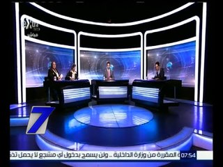 الساعة السابعة | رؤية نائبات مجلس النواب لبيان الحكومة | كاملة