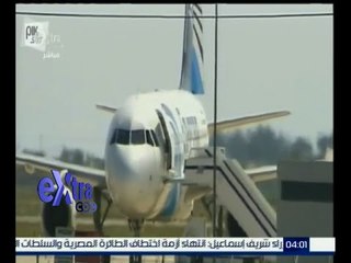 غرفة الأخبار | المتحدث باسم الخارجية: تم تكليف السفارة برعاية المصريين المتواجدين فى مطار لارناكا