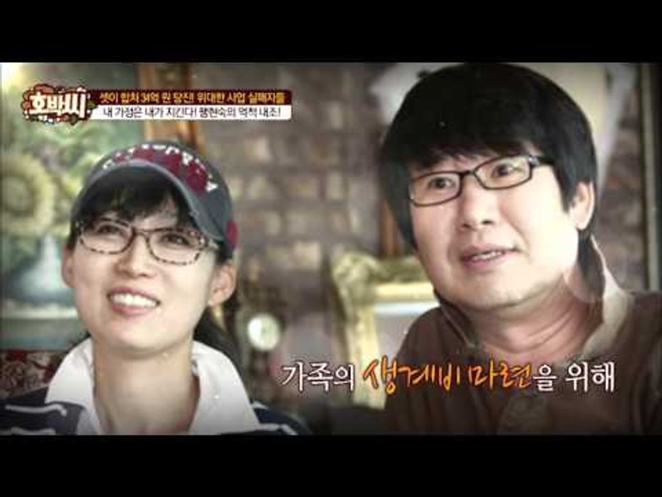 팽현숙이 돈을 벌어야만 하는 사연은?[호박씨] 44회 20160329