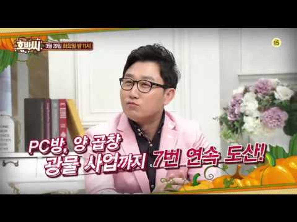 고생 끝에 대박! 쪽박 3인방의 사업 스토리_호박씨 44회 예고
