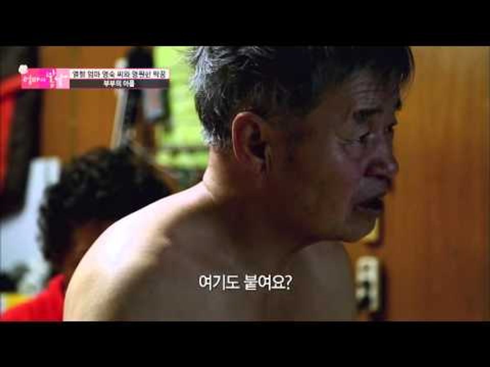 사랑과 눈물이 담긴 파스[엄마의 봄날] 35회 20160328