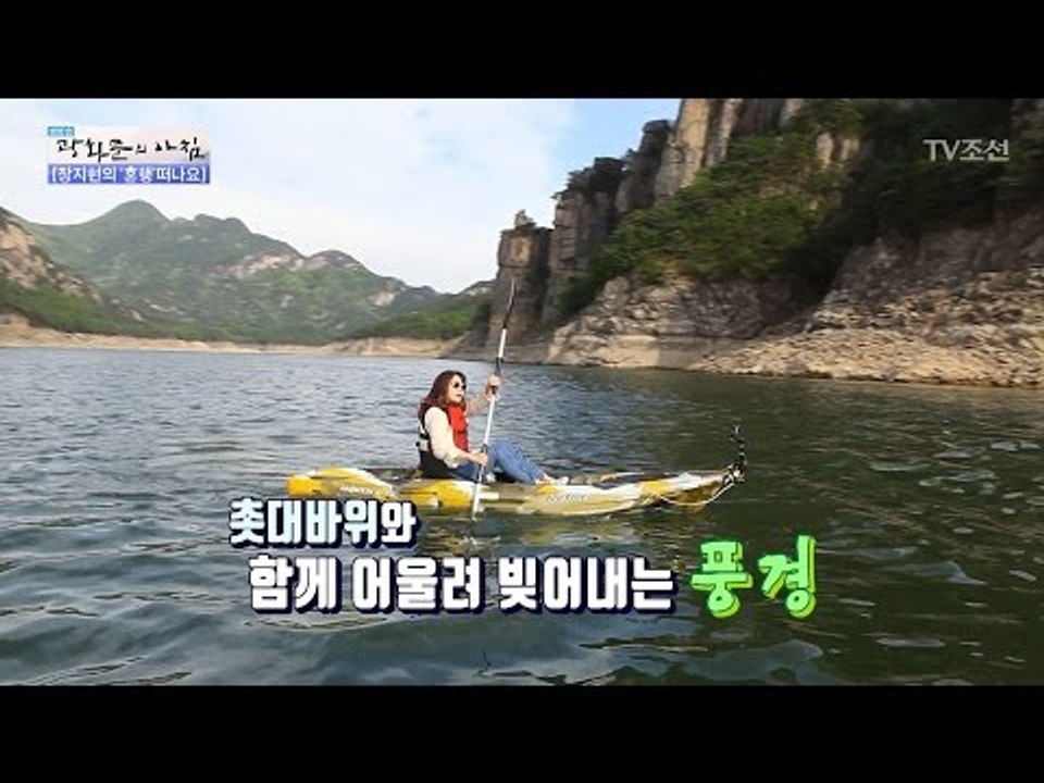 제천의 경치를 제대로 즐기는 법 [광화문의 아침] 478회 20170511