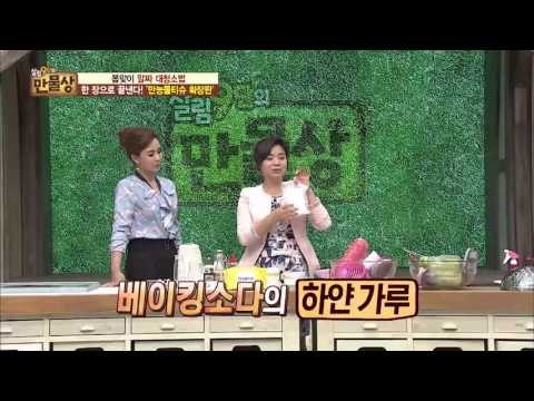 만능물티슈 확장판! 만능용액 만드는 방법!![살림9단의 만물상] 133회 20160327