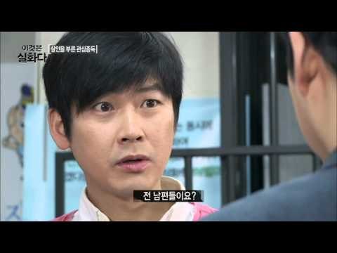 숨겨진 두 번의 결혼, 두 번의 살인[이것은 실화다] 76회 20160328