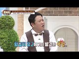 강성범의 결혼비결은 명함이벤트?[호박씨] 44회 20160329