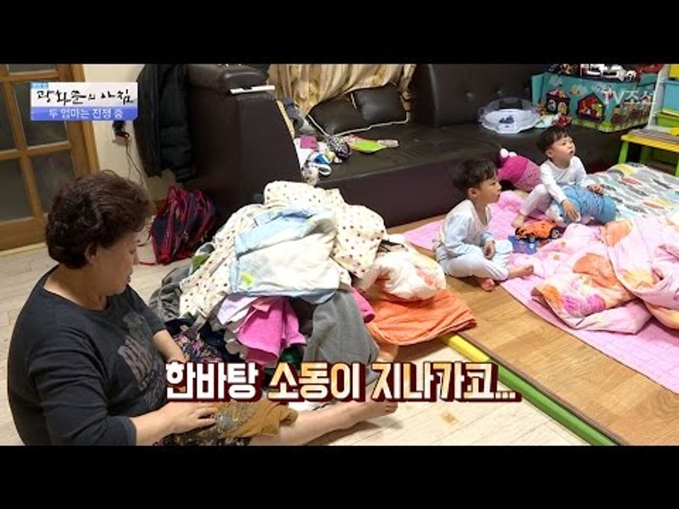 며느리 대신 아이들을 돌봐주는 시어머니 [광화문의 아침] 478회 20170511