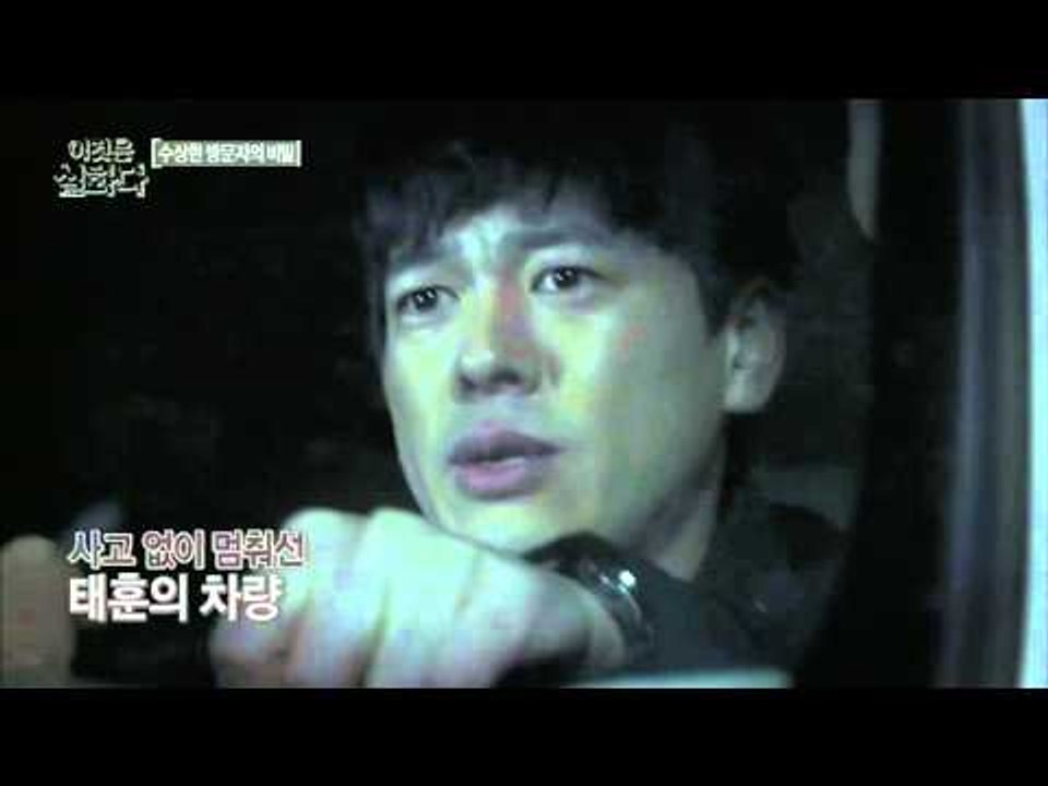 남편을 죽이려한 아내[이것은 실화다] 76회 20160328
