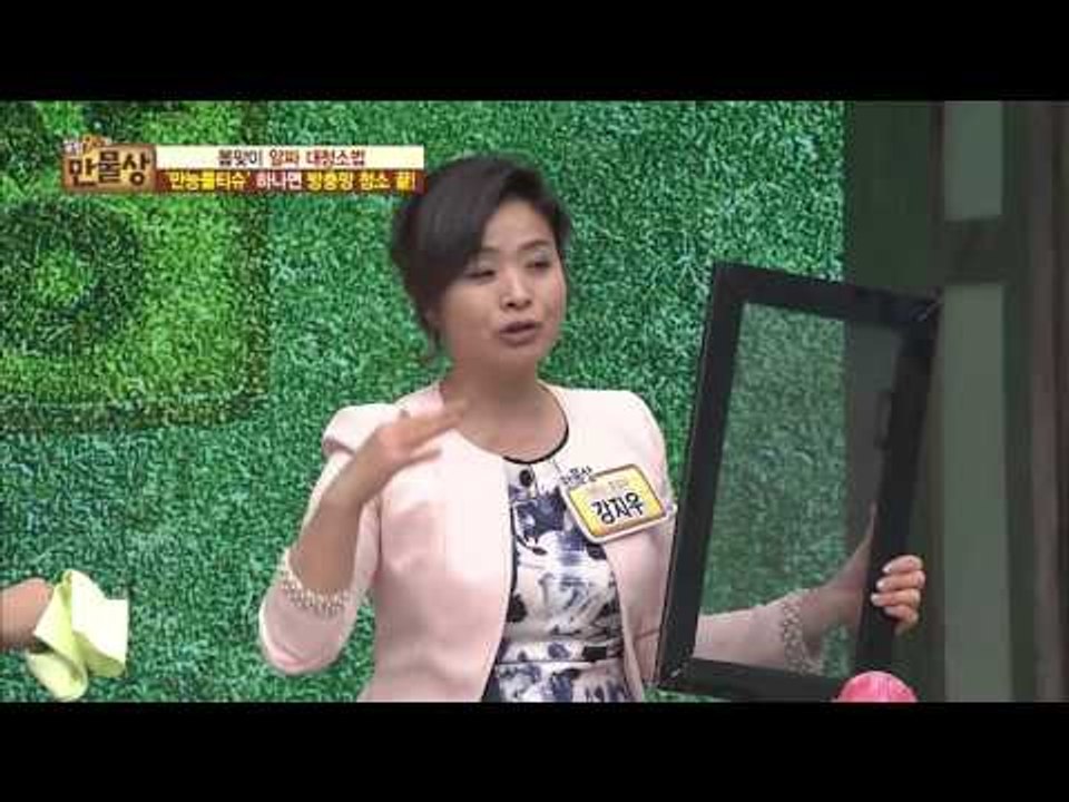 방충망 사이사이 묵은 먼지, 만능물티슈로 한 번에 해결! [살림9단의 만물상] 133...