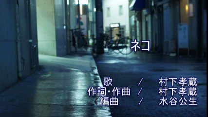 村下孝蔵　　ネコ