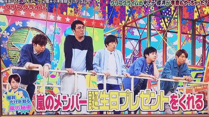 【磁石】翔さんに○○グッズを贈り続けるニノ