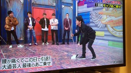 大野智による『腰が痛くてこの日で引退！大道芸人最後のあご乗せ』